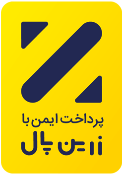 درگاه پرداخت امن زرین پال